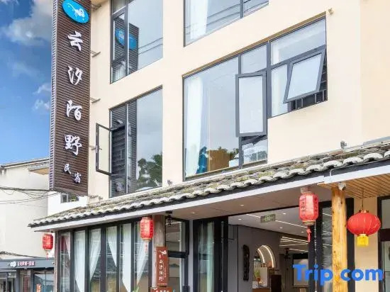 Yunxi Moye Homestay (Yunshui Ballad Water Car Store)