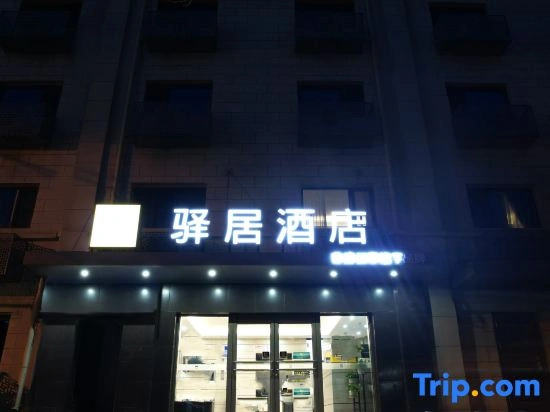 Homeinn Ease Hotel (Beijing Temple of Heaven Park Tianqiao Subway Station)