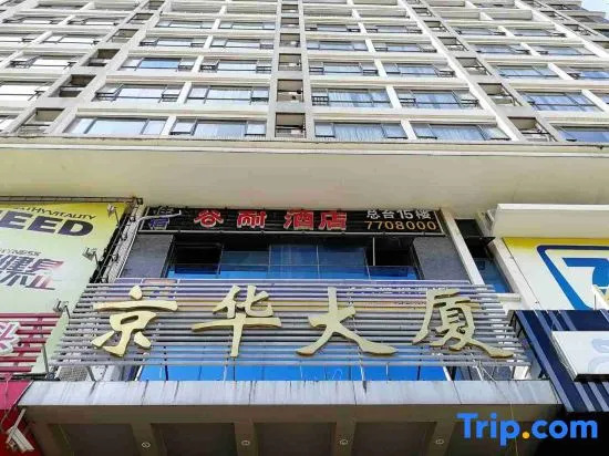 Xiamen Lucky Star Inn
