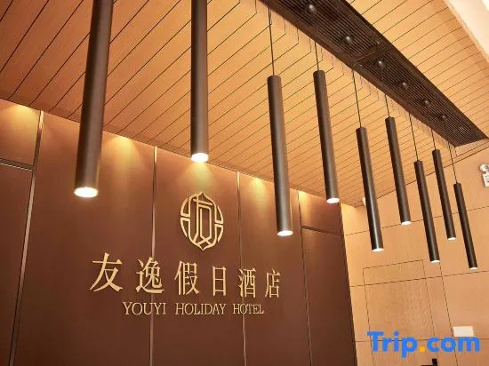 Youyi Holiday Hotel (Foshan Lishui Big Commercial Center Branch)