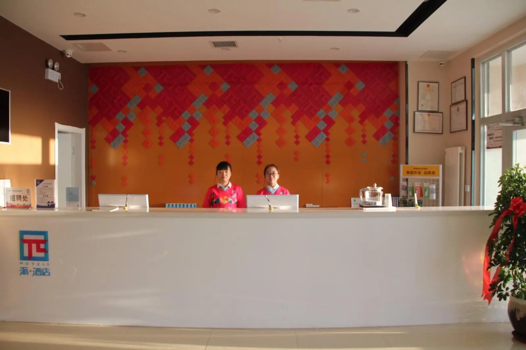 PAI Hotels·Hamibaoda Logistics Park Airport