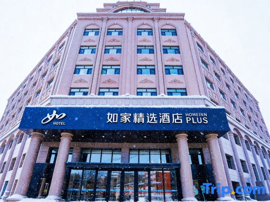 Homeinn Plus Hotel (Qiqihar High-speed Railway Station Hecheng Park)