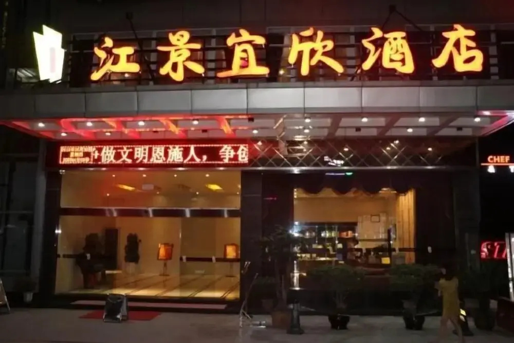 Enshi River View Yixin Hotel