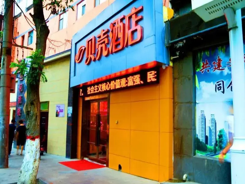 Shell City Lanzhou Chengguan District Zhongshan Road Hotel