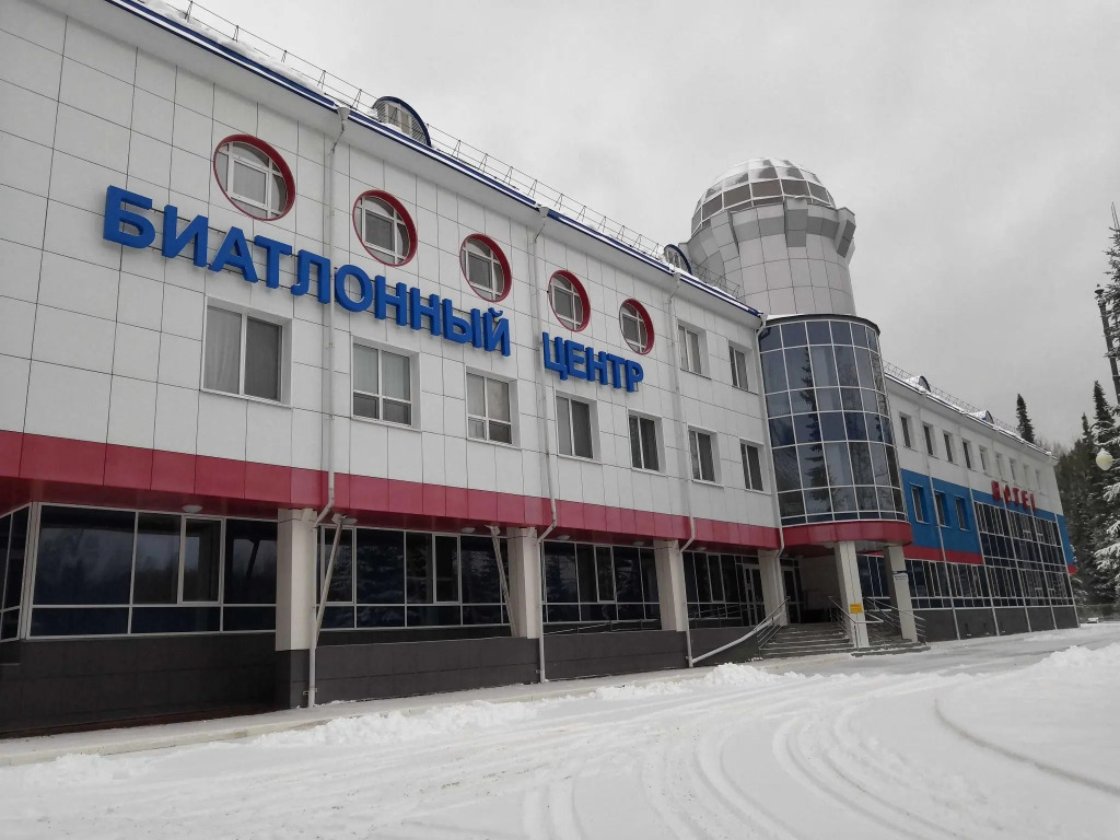 Гостиница Биатлон