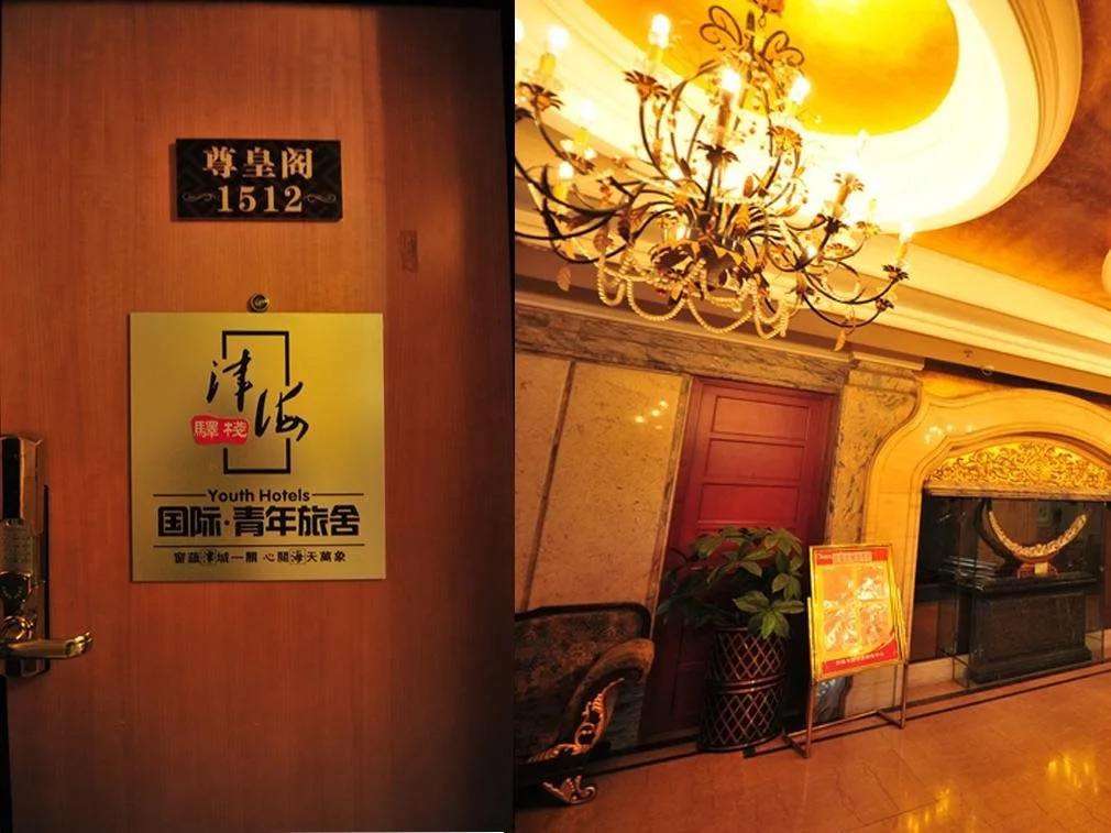 Tianjin Jinhai Post International Youth Hostel