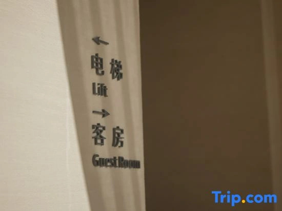 Shi Lan Yu Hotel