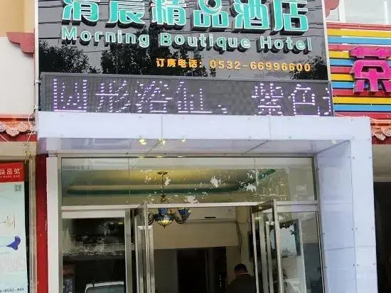 Qingchen Boutique Hotel