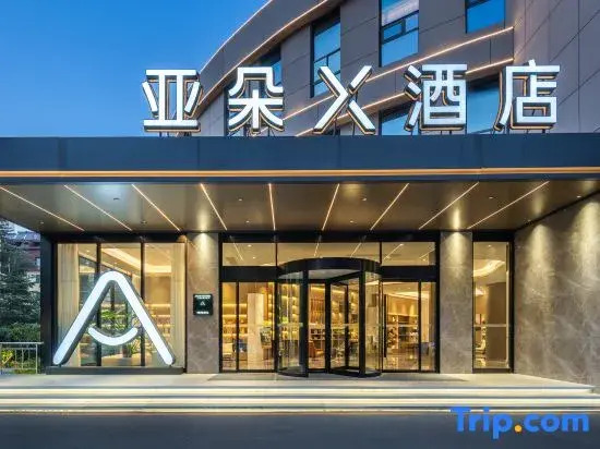 Duo S Hotel (Zaozhuang Taishan South Road Zaozhuang High-Speed Railway Station)