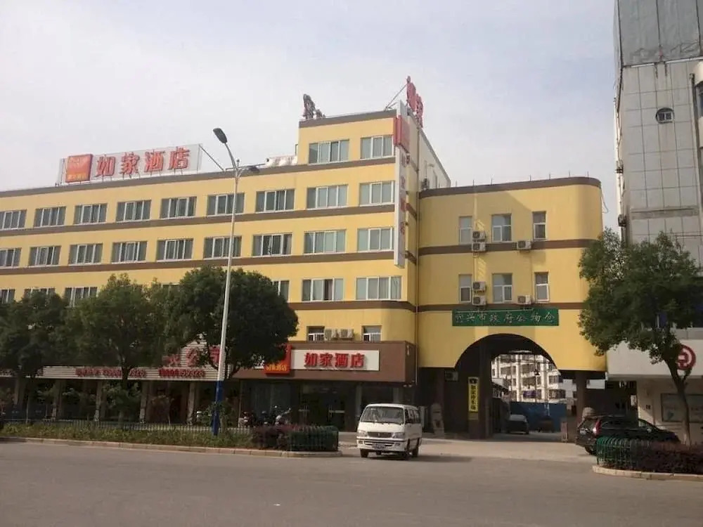 Home Inn Yixing Bus Station