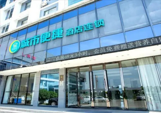City Comfort Inn Xiangyang Shenzhen Industrial Park