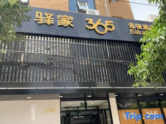 Post house 365 chain hotel (Tan Bei Road, Guang'an Street, Shijiazhuang)