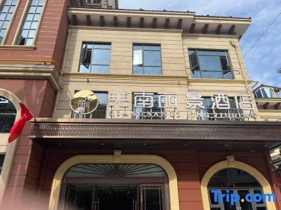 Ningqiang Xuannan Lijing Hotel
