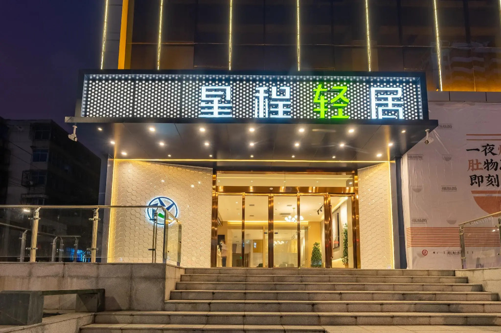 Starway Hotel Xi'an Ming City Wall East Gate