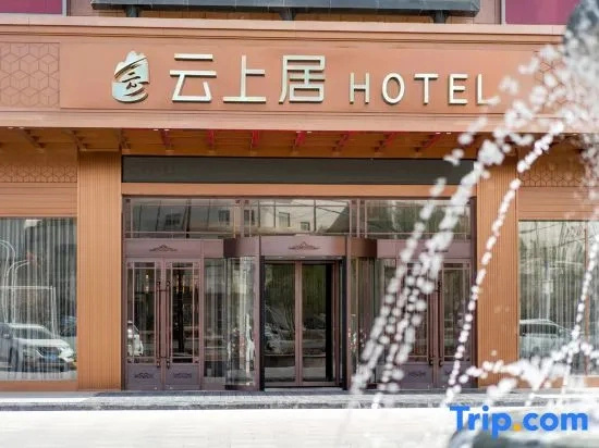Shache Jingan Road Renjoy Hotel
