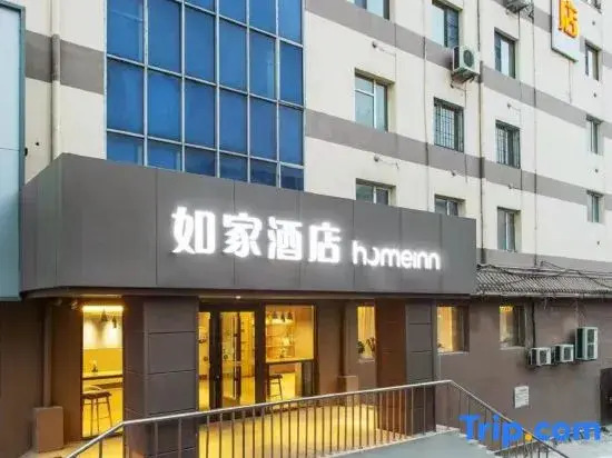 Homeinn · neo (Harbin Second Hospital Hayao Sixth Factory)