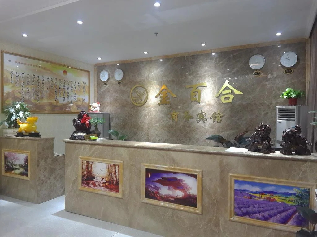 Jin Bai He Business Hotel(金百合商务宾馆(西安咸阳国际机场))