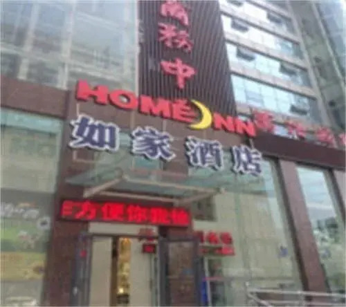 Home Inn Handan Development Zone