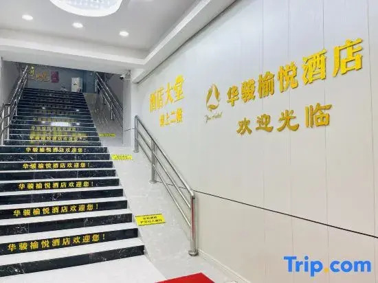 Huajun Yuyue Hotel