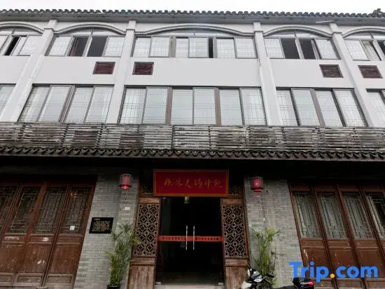 Nanxun Pingzhong Shiguang Inn