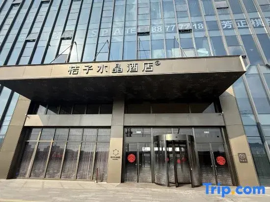 Crystal Orange Hangzhou Yuhang Fangzheng Plaza Hotel