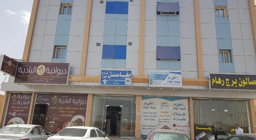 Saif Tabuk Aparthotel