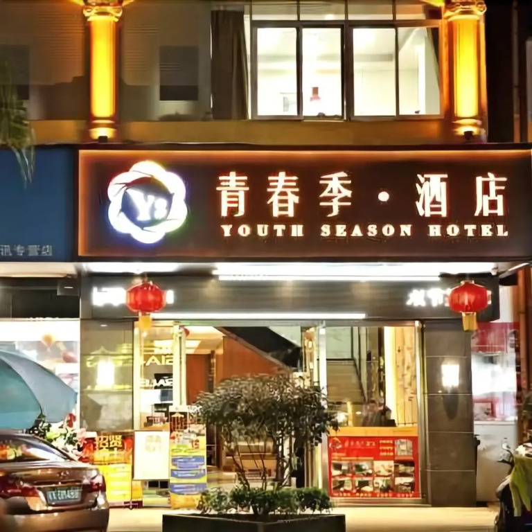 Qingchunji Hotel