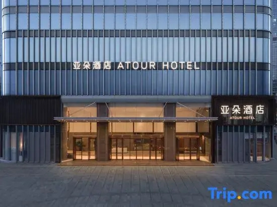 Atour Hotel