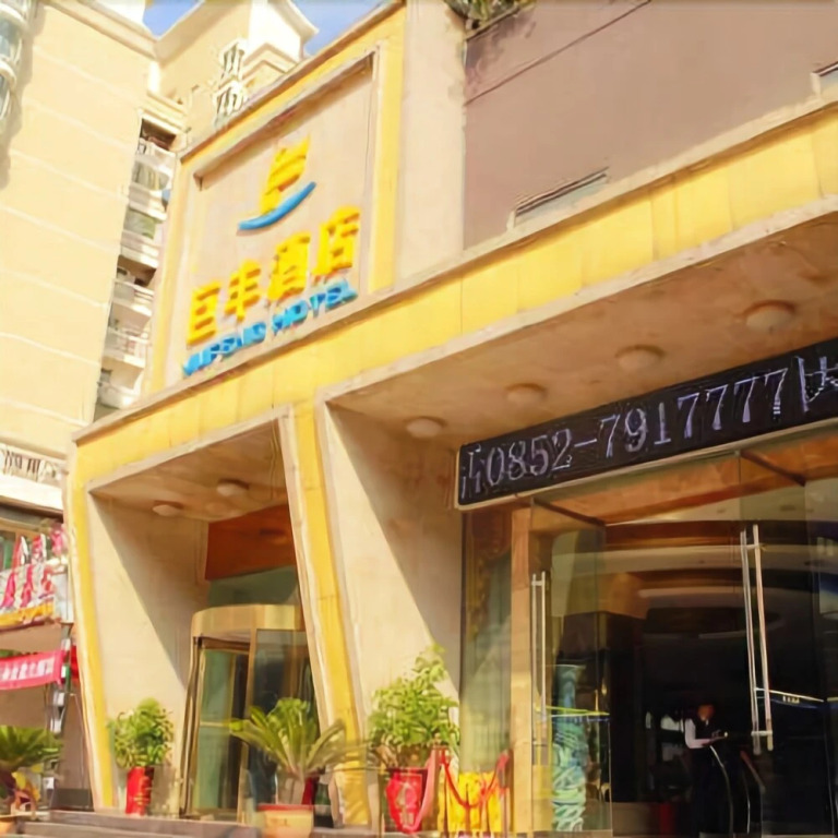 Jufeng Hotel
