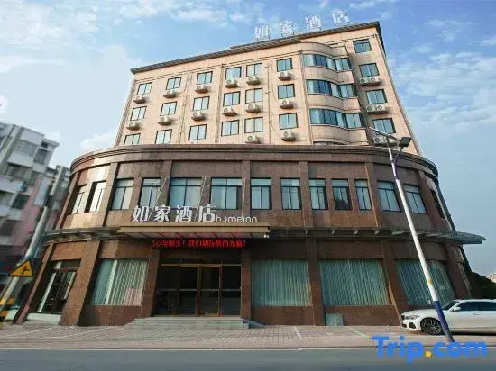 Homeinn Hotel (Anqing Huaining County Xin'an Road)