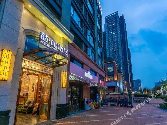 James Joyce Coffetel (Chengdu East Railway Station Lvdi 468)