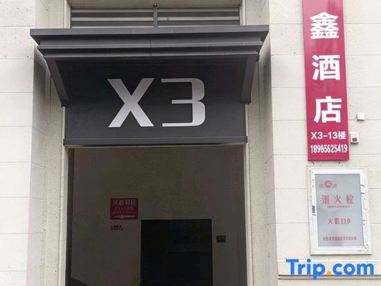 Xingxin Hotel