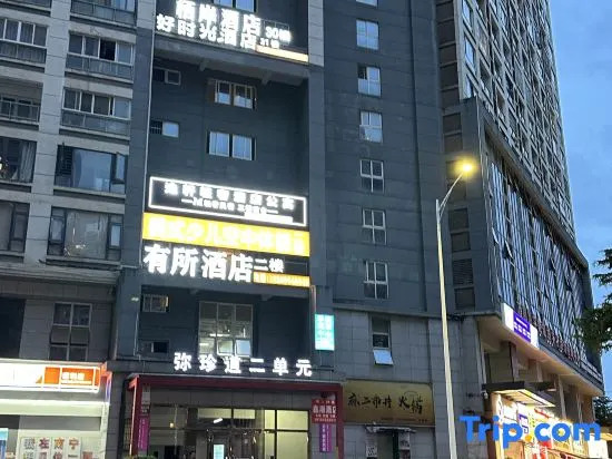Qian Hotel