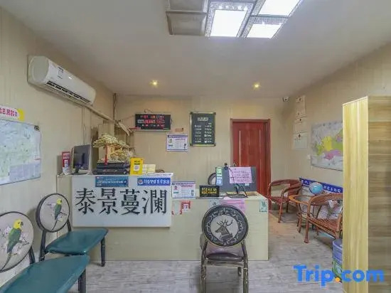 Tai'an Taijing Manlan Hotel