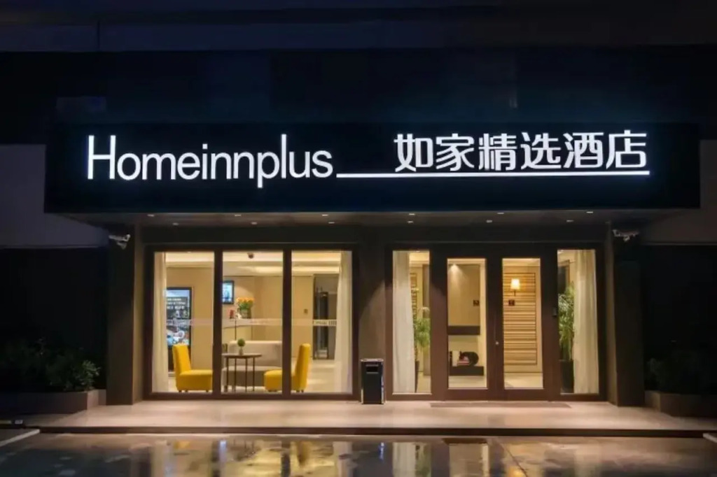 Homeinn Plus Hotel (Shanghai Pudong Airport)