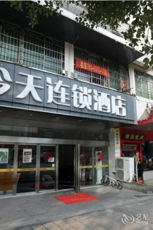 Today Inns Changsha Sifangping