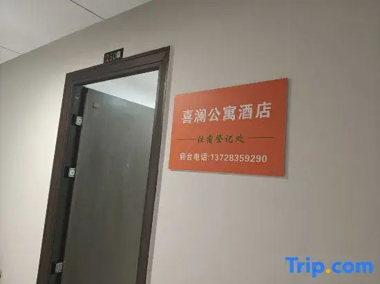Xilan Apartment (Guangxi Sports Center Hande Building)