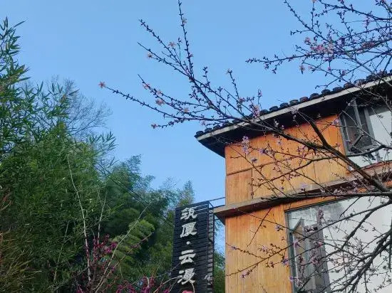Zhusha Yunman Hostel Fanjing Mountain
