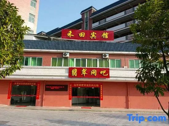 Hetian Hostel