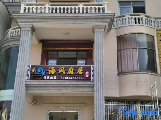 Meizhou Island Haifengting Residential Residence
