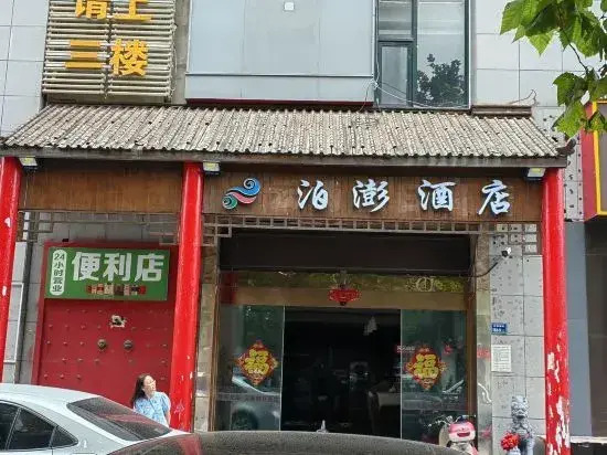 Sheju Hotel (Zhengzhou Nansanhuan)