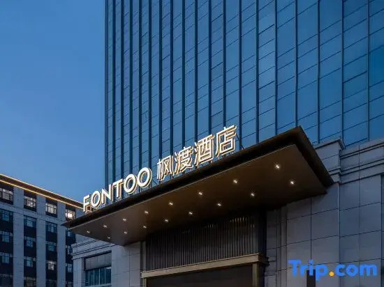 Changchun Optoelectronics Information Industry Park FONTOO Hotel