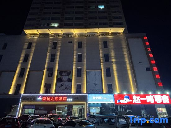 Love in the City Hotel (Lanxi Ancient City)