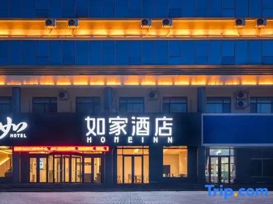 Home Inn Neo (Ningjin Sunshine AvenueCenter Store)