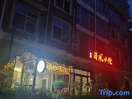 Qingfeng Xiaoyuan Homestay (Zhuzhou Fantawild Resort Branch)