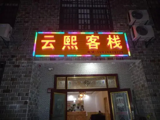 Yunxi Inn