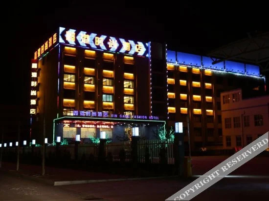 Xin Gang Fashion Hotel