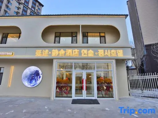 Yanshu Jingshe Hotel