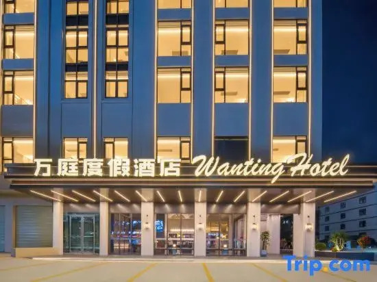 Hainan Wanting Resort Hotel (Haiyun Square Branch)
