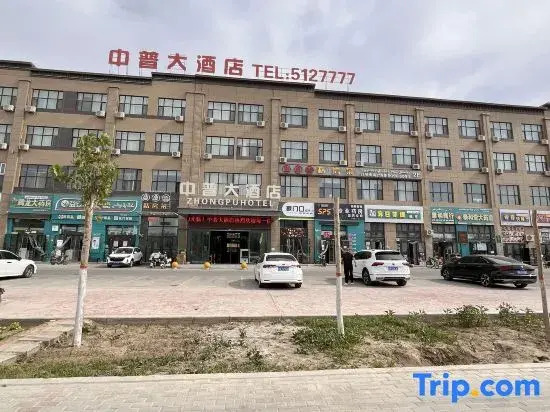 Zhongpu Hotel